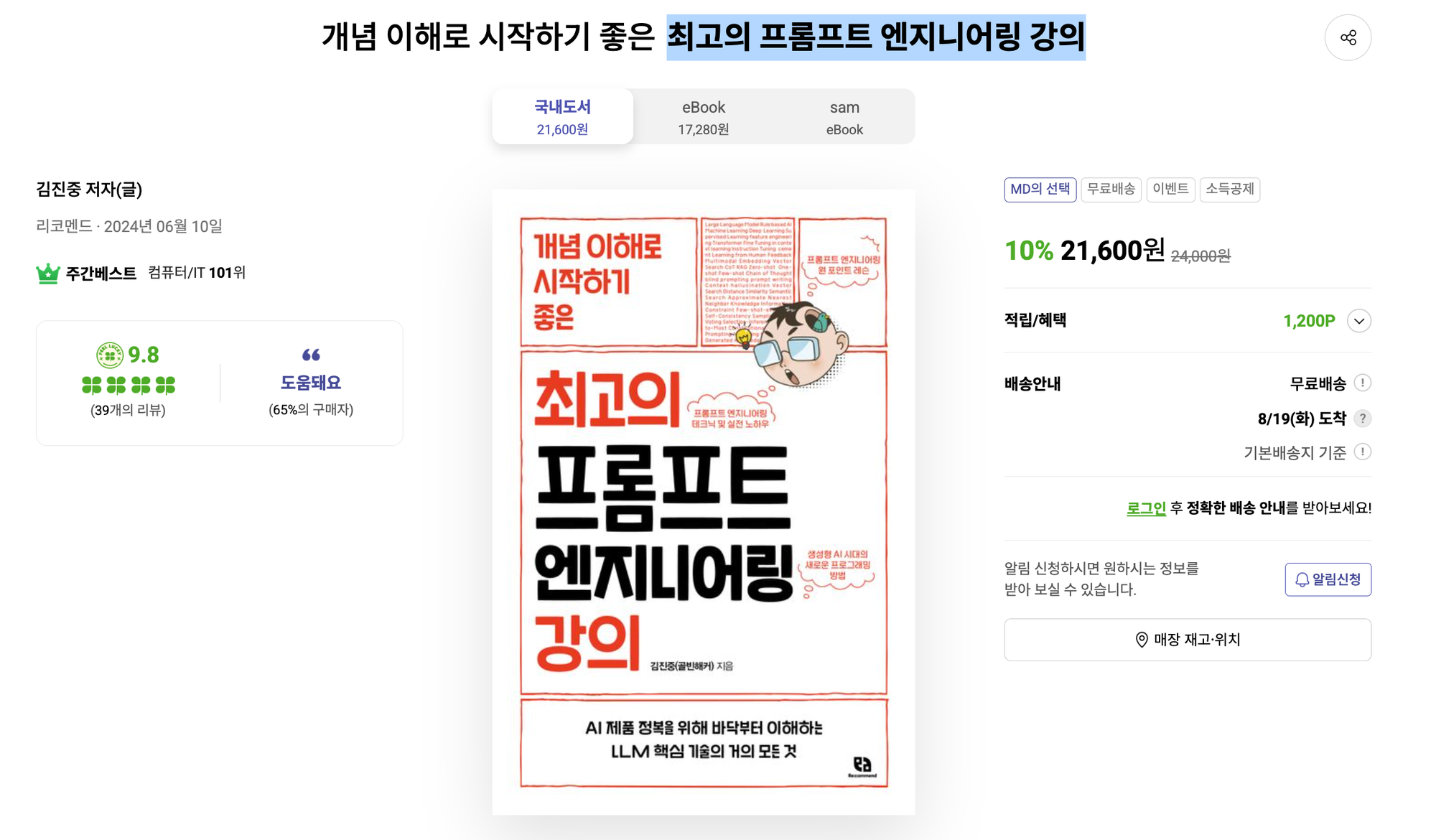 DEF CON 33 CTF 후기